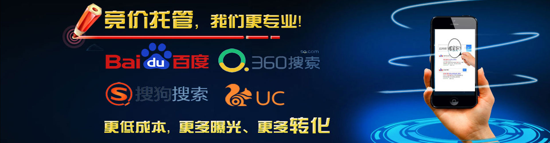 坡头sem竞价员